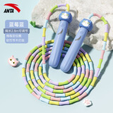 安踏竹节跳绳儿童3-6岁幼儿园专用初学小学生考试竞速运动不打结绳子 蓝莓蓝【拇指定位/可写名字】赠收纳袋