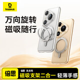 倍思【360°旋转支架壳丨无线磁吸】适用华为Pura80Pro手机壳P80Pro+支点壳磁吸保护套超薄防摔透明壳