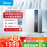 美的（Midea）【一级能效LN1S】16升燃气热水器天然气 国补立减20% 节能 恒温大水量增流113% JSLQ27-16LN1S