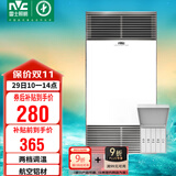 雷士（NVC）政府补贴铝材面板风暖浴霸照明换气排风五合一体机浴室卫生间Y400