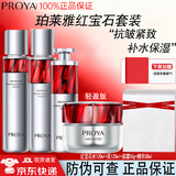 珀莱雅红宝石水乳套装礼盒3.0面霜抗皱紧致保湿淡化细纹护肤品套装 【3.0轻盈型】面霜+水+乳+精华