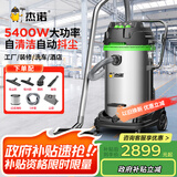杰诺 大型厂房用吸尘器工业工厂车间粉尘强力大吸力大功率吸尘吸水机自动抖尘JN-301T-70L