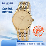 【二手99新】浪琴男表(LONGINES)优雅律雅系列石英/全自动机械手表男款奢侈品二手男士休闲瑞士名表 进口保真 35金盘机械间金L4.760.2.32.7