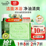 绿色溪谷香皂洗脸洗澡肥皂澳洲进口精油皂奇异果清香羊奶皂100g温和滋润