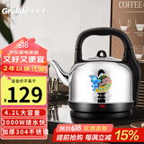 格来德 （Grelide）电热水壶烧水壶304不锈钢热水壶4.2-6L升大容量家用防干烧电水壶自动断电开水壶 4.2L 水开音乐提醒-4201M