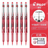 百乐（PILOT）p500中性笔学生考试专用日本进口黑笔p700直液式大容量刷题速干蓝红色针管水性财务签字笔 红色【0.5mm】 1支装