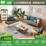 林氏家居实木沙发客厅新中式沙发小户型三人位沙发原木风木质直排沙发PK4K 【原木风|绿】单+双+三人+1L茶几