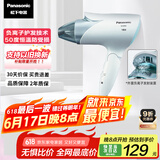 松下（Panasonic）【国家补贴】负离子电吹风机筒家用大功率速干护发折叠不伤发宿舍送女友礼物EH-ENE2