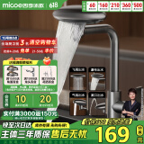 四季沐歌（MICOE）面盆水龙头不锈钢冷热洗脸洗手卫生间飞雨瀑布厨房水槽洗菜盆龙头