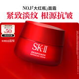 SK-II大红瓶面霜100g乳液护肤品套装礼盒sk2化妆品全套skii生日礼物女