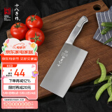 十八子作刀具 厨房家用不锈钢菜刀斩骨切菜银盈斩切刀S2504-A