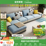 全友家居现代简约家用大户型贵妃转角沙发客厅实木架布艺沙发国家补贴