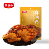 庆盛昌五香鸡真空包装特产扒鸡烧鸡熟食零食下酒菜家宴中秋节日送礼团购 麻油鸡 450g