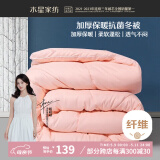 水星家纺被子冬季被子加厚被芯纤维被褥约4.5斤150*210cm粉