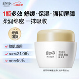 美加净银耳珍珠维生素E精华霜80G VE补水保湿面霜 滋润不腻易推开