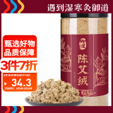 御道艾绒纯艾绒300g陈年手工艾条艾叶草条可自制艾绒柱雷火灸家用艾灸棒艾灸罐艾灸盒耗材
