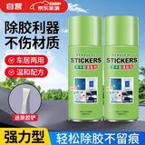 COODORA除胶剂去胶清洗剂强力去污汽车玻璃不干胶双面胶对联黏胶去除神器