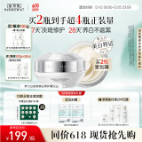 佰草集【新升级2.0美白特证】新七白面霜祛斑去黄提亮焕白修护霜50g