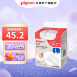贝亲乳盾硅胶乳头保护罩蝶翼型超薄贴合乳贴乳头保护器 蝶翼型乳头保护罩L号 2个装
