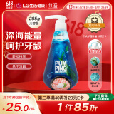竹盐 深海珍萃护龈派缤牙膏285g 滋养呵护牙龈 清新口气