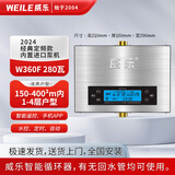 WEILE回水器热水循环系统家用零冷水循环泵热水器回水泵回水系统 W360F遥控wifi款 大户型别墅