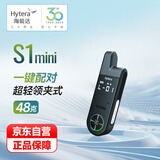 海能达（Hytera）HYT-S10对讲机S1mini  迷你小巧微型领夹式APP蓝牙调频 户外酒店餐厅理发店服务员4S店 
