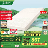金橡树泰国原产进口天然乳胶床垫乳胶垫150*200*5cm94%乳胶含量泰优95D