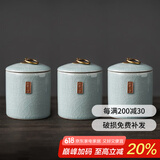 祥业小茶叶罐哥窑陶瓷茶叶盒茶仓普洱装小号便携迷你旅行存储密封罐 哥窑茶仓3罐-禅茶一味（天青）