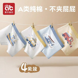 爱贝迪拉男童内裤儿童宝宝四角短裤棉秋冬款小童男孩平角棉底裤儿童内裤 【A类抗菌】交通派对 4条 110 cm【建议体重25-35斤】