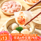 陶陶居中华老字号品牌 广式早餐包子广府点心面点生鲜半成品点心 手工虾饺150g