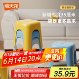 禧天龙塑料凳子家用浴室加厚防滑凳换鞋凳小板凳亮丽黄D-2133