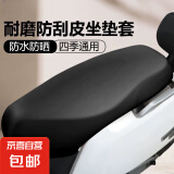 【夏季必备】电动车坐垫座垫座套防水防晒隔热爱玛雅迪踏板摩托车通用 防水皮质座套1个
