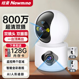 纽曼无线家用AI摄像头手机远程监控器360度无死角带夜视全景语音高清自动旋转可对话室内外家庭云台