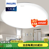 飞利浦（PHILIPS）LED吸顶灯简约现代家用灯具大全客厅卧室灯餐厅超薄房间灯 品亮 24W 15㎡内适用 2100lm 恒妍