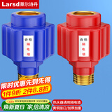 莱尔诗丹（Larsd）T15 电热水器防电墙外置防漏电保护配件阻隔电墙通用型冷热2个装