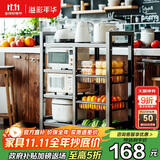 溢彩年华厨房用具置物架落地多层收纳水果蔬菜篮子储物货架 加高加厚6388