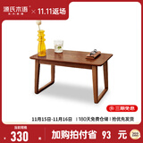 源氏木语纯实木茶几简约现代橡木炕桌北欧小户型家用茶桌客厅小桌 炕几 0.6m胡桃色