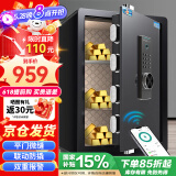 虎牌保险柜家用办公小型保险箱Wifi密码全钢防盗可入墙保密保管柜博越系列60cm黑色