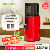 惠人（HUROM）原汁机无网大口径榨汁机易清洗免切榨水果机渣汁分离 H401-BIC05(VR)