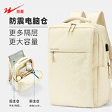 双星电脑包双肩包女大容量16英寸笔记本背包初高中大学生书包 米白色【标准版】 17.3英寸