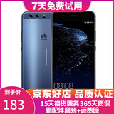 华为（HUAWEI）P10 二手手机 老人机 备用机 工作机 全网通 双卡双待 蓝色 128G全网通 9成新