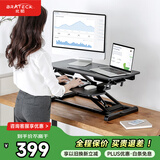 Brateck北弧升降桌电脑桌 站立办公工作升降台子 站立式电脑升降支架D450