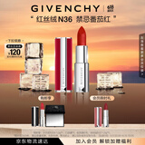 纪梵希（Givenchy）红丝绒N36番茄红色口红哑光唇膏 礼物  618狂欢购