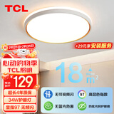 TCL卧室灯吸顶灯超薄主卧书房儿童房间灯led包安装现代圆形34w三色