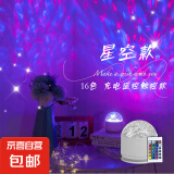 爆款新型投影灯旋转水波纹氛围灯可触控可遥控水纹灯卧室床头情人节礼物男女实用小夜灯台灯 【星空】16色/充电/触摸开关/遥控