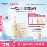 悦芙媞洁颜蜜氨基酸洁面洗面奶洗卸二合一暹罗厘普联名 【全新版】120ml+60ml*2
