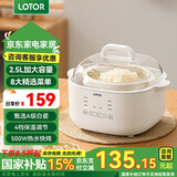 LOTOR电炖锅大容量全自动炖汤煲汤煮粥神器隔水燕窝炖盅1-2人迷你陶瓷宝宝婴儿辅食熬粥专用锅 单胆标准款 2.5L