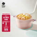 babycare儿童餐具宝宝注水保温碗 吸盘碗婴幼儿辅食碗PPSU升级款-威利特粉
