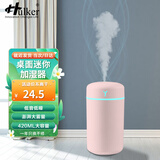 Hulker 【10W+销量加湿器】加湿器 卧室迷你家用办公室桌面车载低噪上加水小型usb空气加湿器 【粉色】420ml大容量/低噪加湿/定时断电