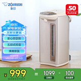 象印（ZO JIRUSHI）电水壶五段控温微电脑可定时 家用办公5L容量 CD-WDH50C-CM(米色)
